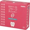 00368410 歯垢染め出し錠剤 プラークチェッカー・ゼロ 三和製作所 04443052