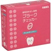 00368410 歯垢染め出し錠剤 プラークチェッカー・ゼロ 三和製作所 04443052