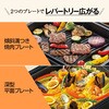 EAKG20 ホットプレート 象印マホービン 04443499