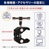 clamp-nano-x001 ナノクランプ 2個入 多用途 金属製 1/4インチ・3/8インチメスネジ穴対応 カメラ・ライト固定用 メディアカバーマーケット 04444077