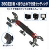 clamp-dbl-x001 ダブルクランプ 両端クランプ式 カメラ ライト 固定 360度回転 メディアカバーマーケット 04444086