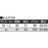 822356-21 822356 裏起毛ロングファスナートレーナー 愛情介護 04445879
