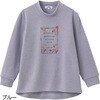 822353-25 822353 裏起毛後ろ長めトレーナー 愛情介護 04444269