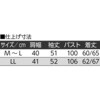 822385-13 822385 裏起毛後ろ長めトレーナー 愛情介護 04445082