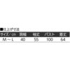822426-11 822426 ケーブル柄ニットセーター 愛情介護 04445800