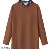 822429-11 822429 首元フリルトレーナー 愛情介護 04445267