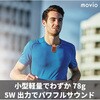MCSP02NV マグネットクリップポータブルスピーカー NAGAOKA 04446360