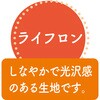 822441-01 822441 微起毛ライフロンTシャツ ケアファッション 04447130