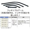 RAM-PF585-24 RAM マウンティングシステム LAMP(スガツネ工業) 04448347