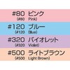 AR612 ゴム砥石 アルゴファイルジャパン 04912901