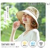 1009235 水をはじくサファリ風帽子 アイメディア 04567879