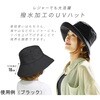 1009235 水をはじくサファリ風帽子 アイメディア 04567879