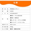 10003678 KO459 緊急脱出レスキュー RABLISS 04589957