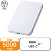 EC-C71SV モバイルバッテリー 5000mAh 薄型8.5mm ワイヤレス充電 最大15W マグネット式 USB-Cポート×1 Qi2準拠 エレコム 04591016