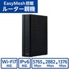 WRC-BE100XS-BA WiFi7 無線LANルーター 6GHz対応 有線10Gbps 5765+2882+1376Mbps EasyMesh MLO対応 ギガビット RJ-45 エレコム 04591032
