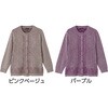 822451-01 822451 もちもちニットカーディガン ケアファッション 04591077