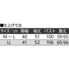 822375-01 822375 ワンタッチテープポロカーディ ケアファッション 04592836