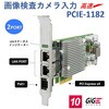 画像検査カメラ入力カードPCI Express GigE/10GigE Vision (PoE) Advantech(アドバンテック)