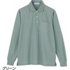 822490-23 822490 カノコポロシャツ ケアファッション 04593947