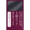 822504-22 822504 毛玉ができにくいニット前開きベスト ケアファッション 04594760