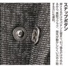 822510-11 822510 裏起毛スナップ釦前開きベスト ケアファッション 04595022