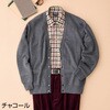822505-11 822505 毛玉ができにくいニットカーディガン ケアファッション 04594376