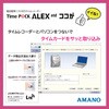2608001 勤怠管理ソフト付タイムレコーダー TimeP@CK ALEX STD アマノ[事務用品/清掃用品] 04596282