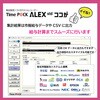 2608001 勤怠管理ソフト付タイムレコーダー TimeP@CK ALEX STD アマノ[事務用品/清掃用品] 04596282