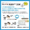 2608101 勤怠管理ソフト付タイムレコーダー TimeP@CK ALEX PRO アマノ[事務用品/清掃用品] 04596291