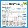 2608101 勤怠管理ソフト付タイムレコーダー TimeP@CK ALEX PRO アマノ[事務用品/清掃用品] 04596291