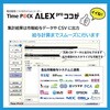 2608101 勤怠管理ソフト付タイムレコーダー TimeP@CK ALEX PRO アマノ[事務用品/清掃用品] 04596291
