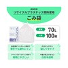 01230700 リサイクル原料使用ゴミ袋 乳白半透明 紺屋商事 04596457