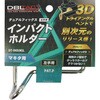 インパクトホルダー 左 三共コーポレーション