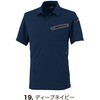 6110 半袖ポロシャツ ジーベック 04598016