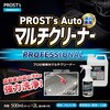 2023c0033c00348 PROST’s Auto マルチクリーナー PROST's 04598610