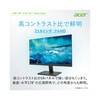 V247YAbmixv 液晶ディスプレイ ワイド Acer(エイサー) 04622601