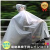 P001-0100XL 車椅子レインコート クリアー/オレンジ P001-0100シリーズ ピロレーシング 04624491