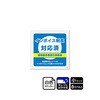再剥離ステッカー インボイス制度対応済 KALBAS
