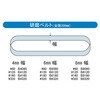 B4120 研磨ベルト アルゴファイルジャパン 04913330