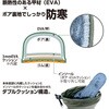 ER200US BK 力王 EVA防寒ショートブーツ ブラック L ER200US BK 力王 04662328