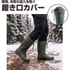 ER200US BK 力王 EVA防寒ショートブーツ ブラック L ER200US BK 力王 04662328