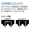 RMP-8103 防滑 ピンスパイク防寒ブーツ オカモト 04663202