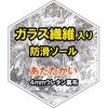 RLU-6401GS 防滑ガラス繊維ソール 婦人防寒長靴 オカモト 04662721
