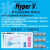 SSV-33G ハイパーV 先芯入り防寒ブーツ(スタッドレスソール採用) 4cm防水 日進ゴム 04664550