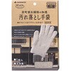 BA-96 京町家お掃除の知恵 汚れ落とし手袋 サンコー[日用品] 04674919