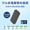 GH-SSBTPA200-SV 準固体 モバイル充電器 PD20W対応 20000mAh グリーンハウス 04680808