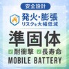 GH-SSBTPA100-SV 準固体 モバイル充電器 PD20W対応 10000mAh グリーンハウス 04680799