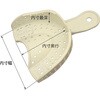 FD-DENT-03-ML 無歯顎用有孔ステンレストレー 下顎 ELサイズ bitstrong(ビットストロング) 04682881