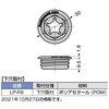 LP-F8 メスクリップ LP-F8 LAMP(スガツネ工業) 04684062