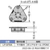 LP-AF8A メスクリップ LP-AF8A LAMP(スガツネ工業) 04684107